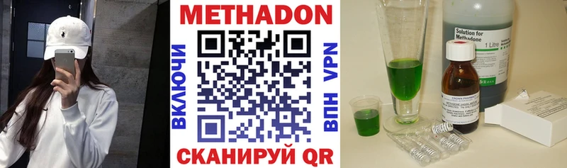 где продают наркотики  blacksprut ССЫЛКА  Метадон VHQ  Снежинск 